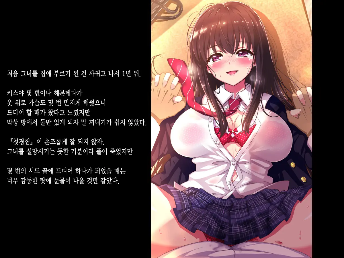 Aru Hi, Net De Mitsuketa No Wa Hamedori Sareta Kanojo No Douga Datta. Daisanwa Daiyonwa